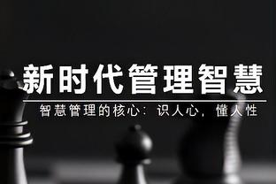 科尔：此前有4-5场比赛我们应该赢球 球队现在胜率本该5成以上